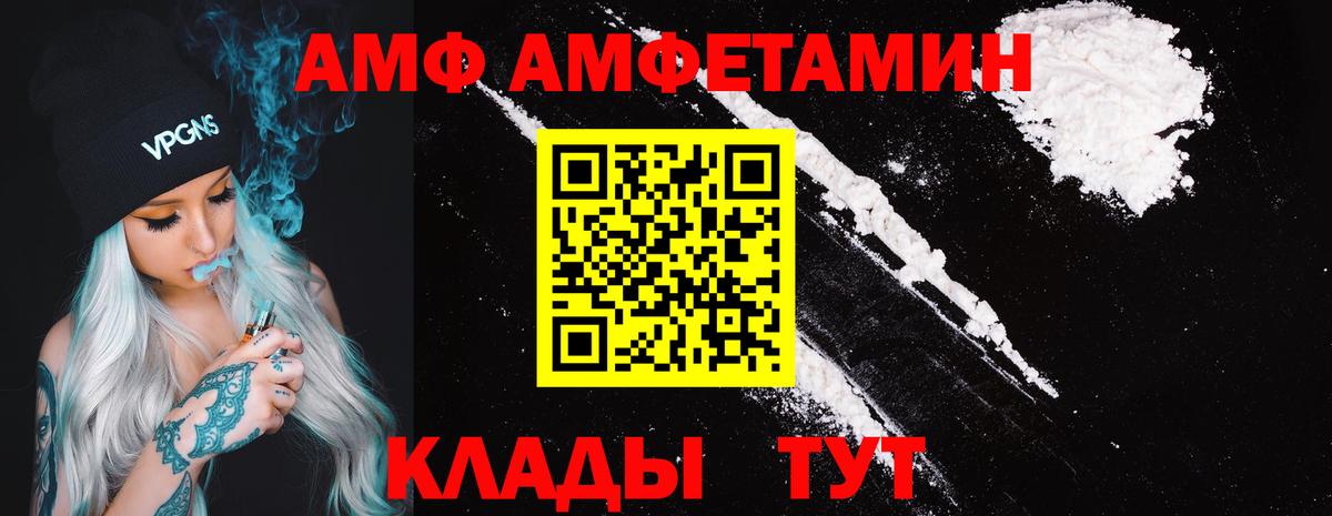 АМФЕТАМИН 98% Лесосибирск