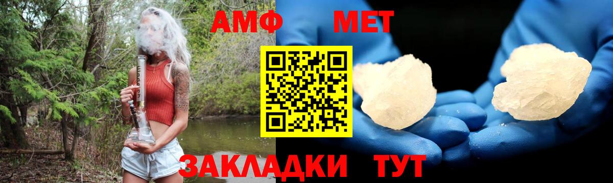 Amphetamine  АМФ 98%  Амфетамин  Лесосибирск  Вход с VPN 