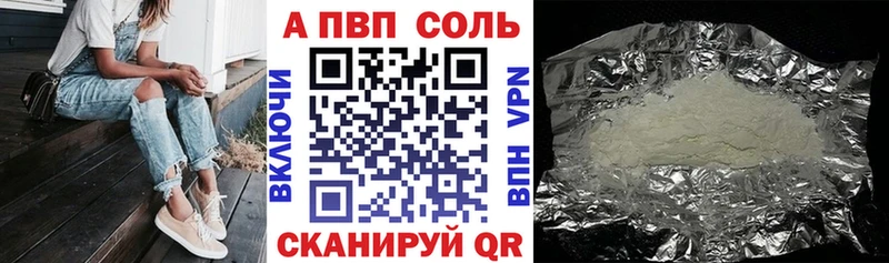 A PVP кристаллы  маркетплейс формула  Лесосибирск 