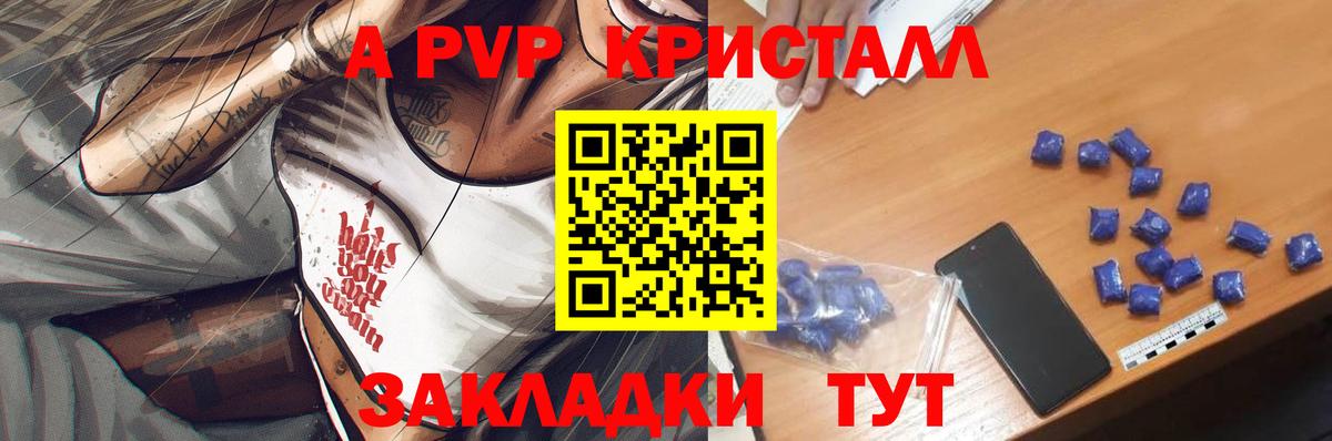А ПВП VHQ  Вход с VPN  Лесосибирск  А ПВП Соль 