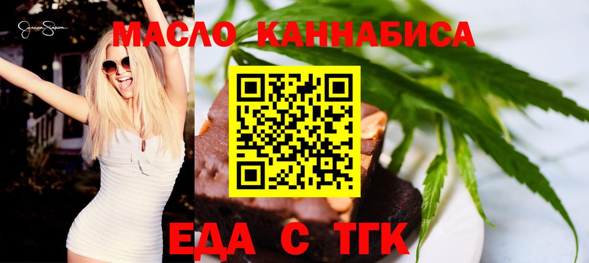 Canna-Cookies конопля  Вход с VPN  Лесосибирск 