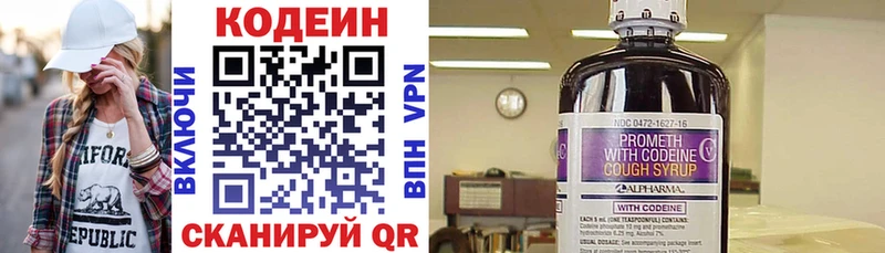 Кодеиновый сироп Lean напиток Lean (лин)  Лесосибирск 