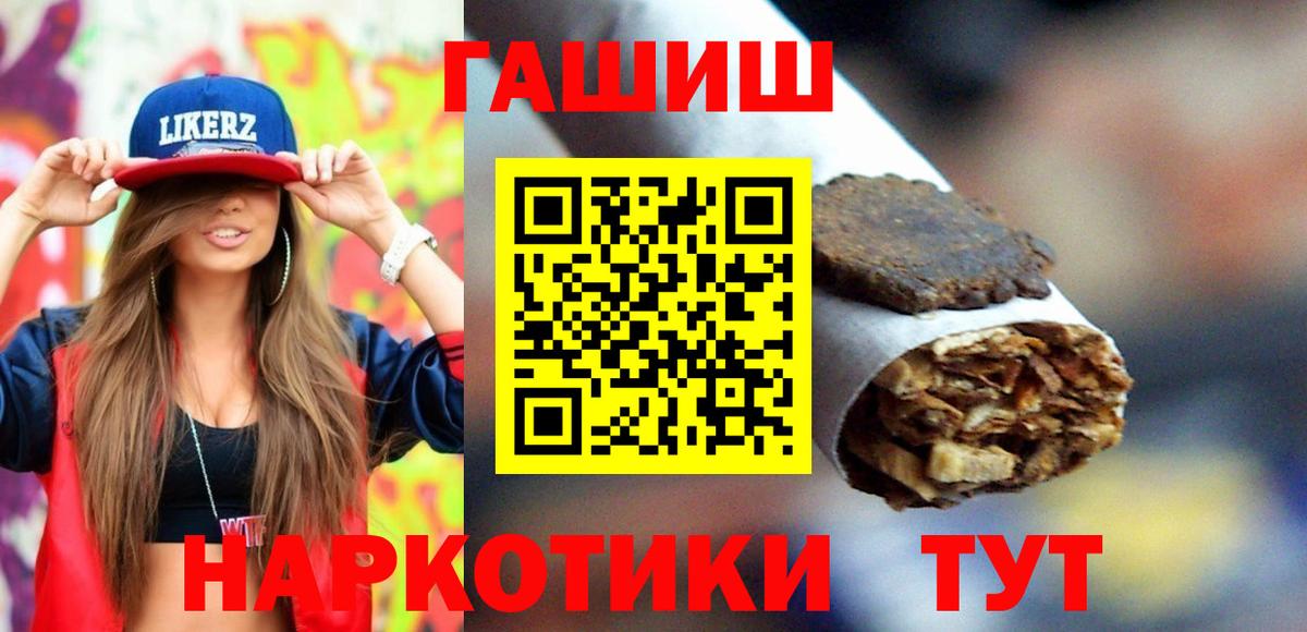 ГАШ гарик Лесосибирск
