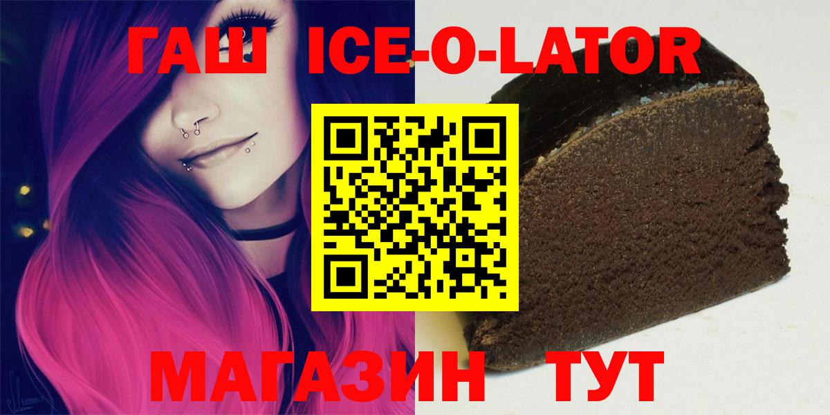 ГАШ VHQ  ГАШИШ Premium  Вход с VPN  Гашиш  Лесосибирск 