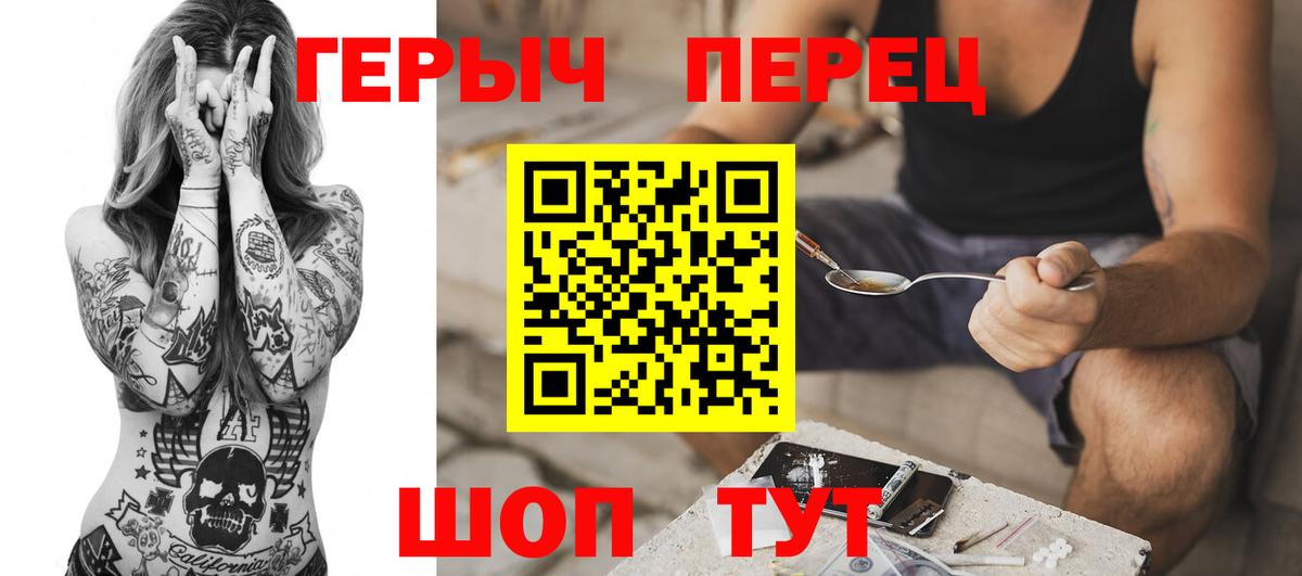 Лесосибирск  ГЕРОИН VHQ  Вход с VPN 