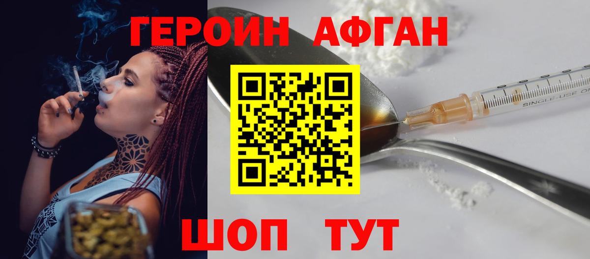 Героин гречка Лесосибирск