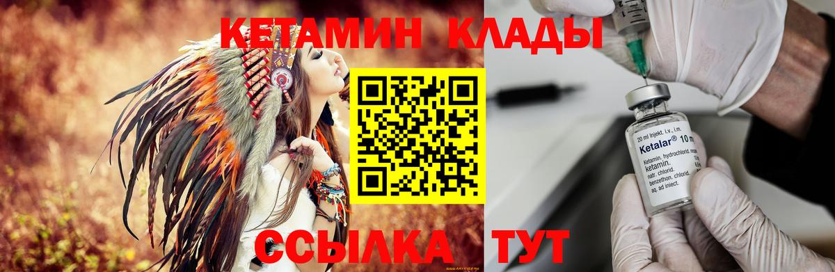 Лесосибирск  КЕТАМИН ketamine  Вход с VPN 