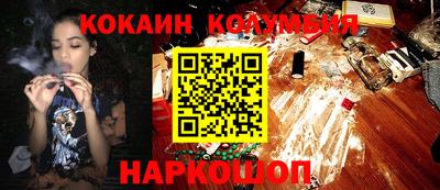 COCAINE Кингисепп