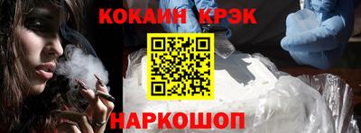 кокаин Кинель