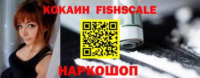 кокаин Кинель