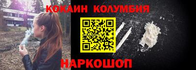 кокаин Кинель