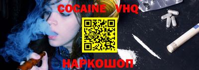 COCAINE Кингисепп