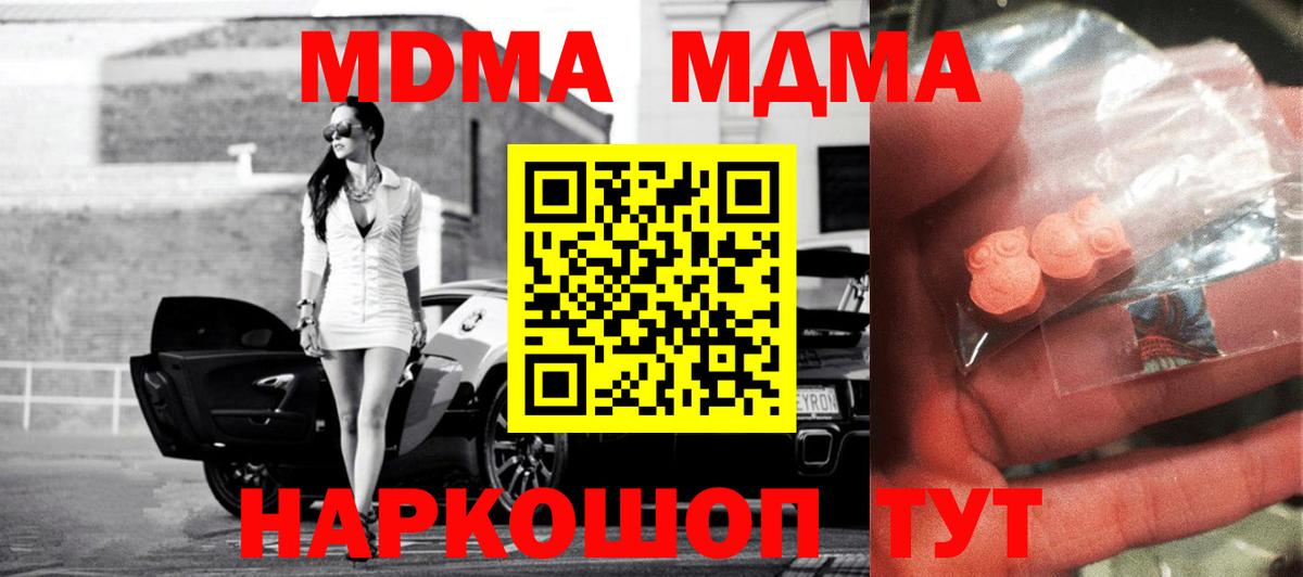 МДМА Molly  MDMA молли  Вход с VPN  Лесосибирск 