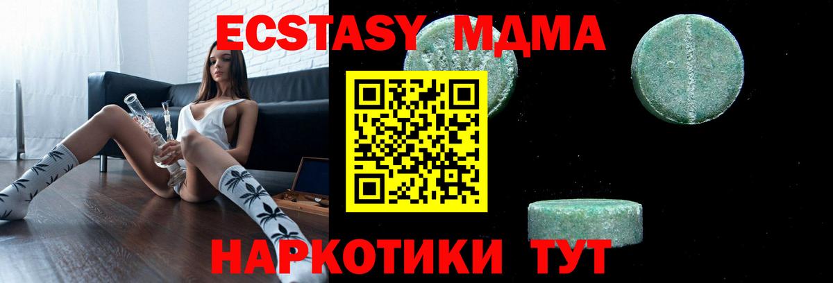 МДМА кристаллы Лесосибирск