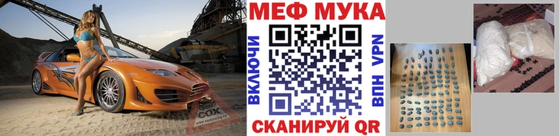 Мефедрон мука  хочу наркоту  Лесосибирск 