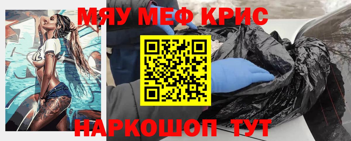 Меф кристаллы Лесосибирск