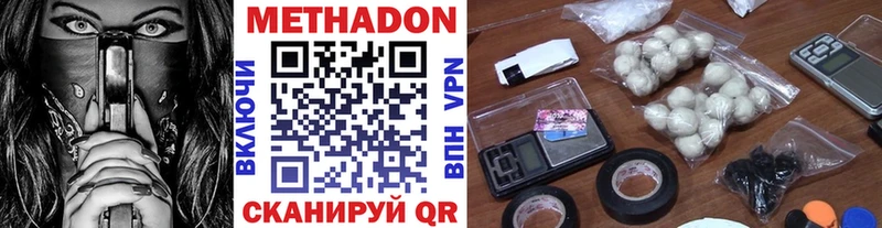 где продают   Лесосибирск  Метадон methadone 