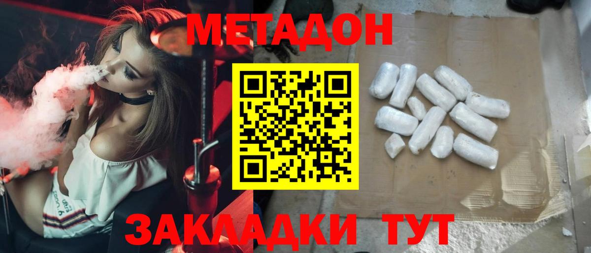 МЕТАДОН мёд Лесосибирск