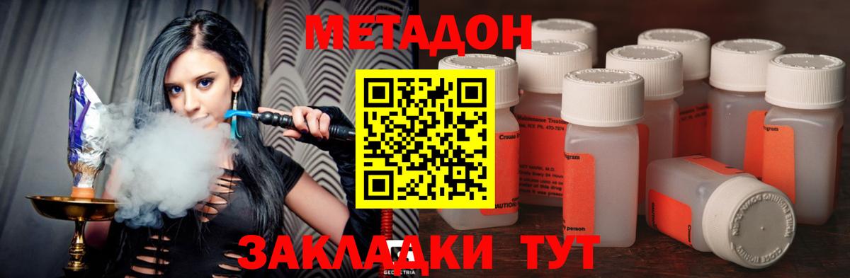 МЕТАДОН мёд  MEGA   Лесосибирск  МЕТАДОН белоснежный  Вход с VPN 