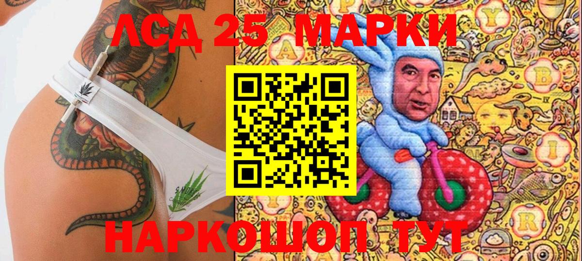 Наркотические марки 1,5мг  Вход с VPN  Лесосибирск 