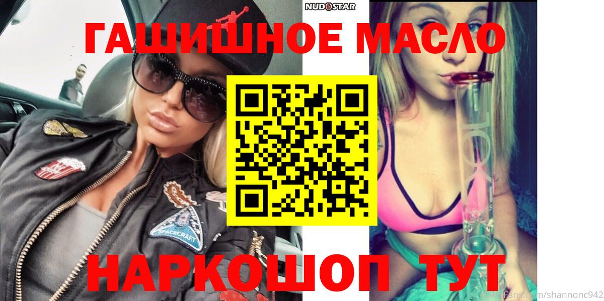 Лесосибирск  Дистиллят ТГК гашишное масло  Дистиллят ТГК вейп с тгк  кракен сайт  Вход с VPN 